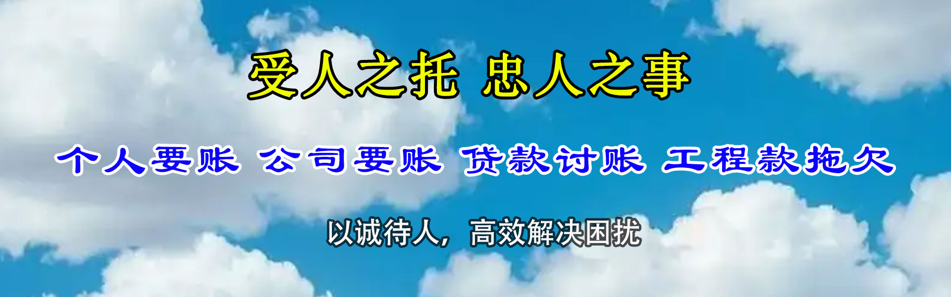 梅州收债公司