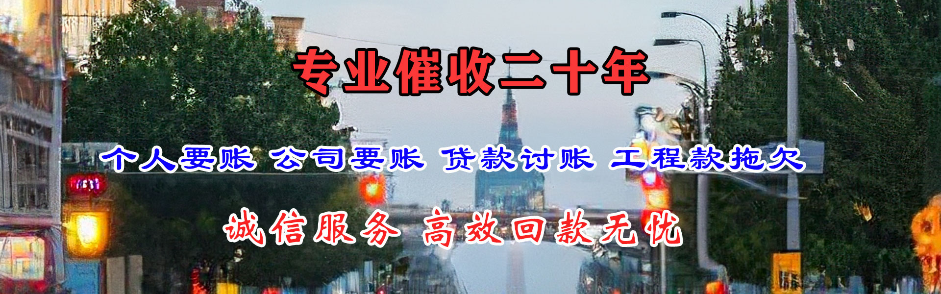 梅州收钱公司